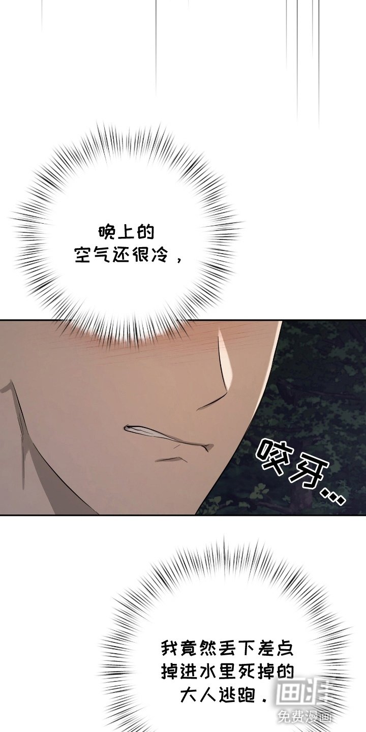 第4章：被吓跑了