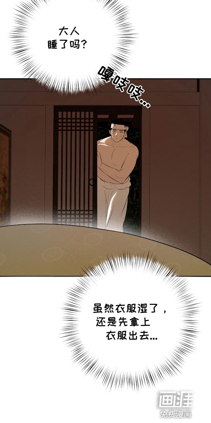 第4章：被吓跑了