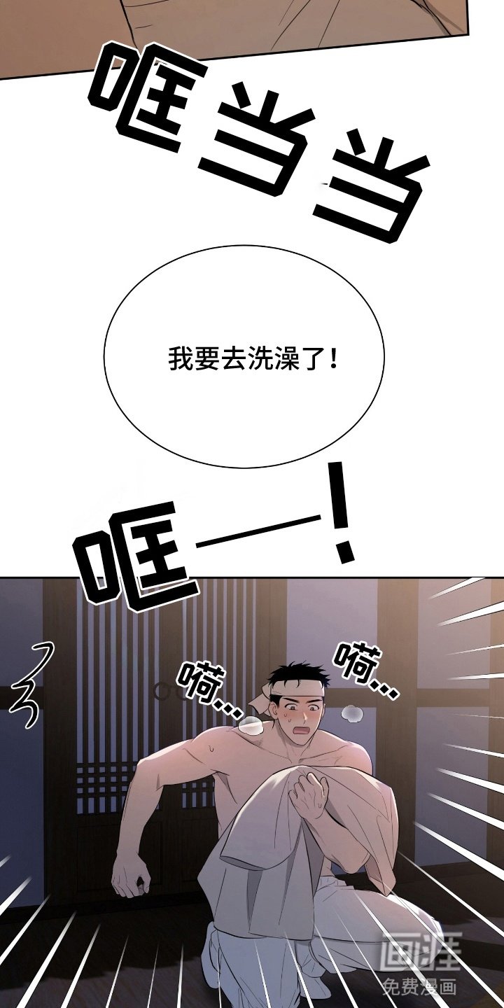 第4章：被吓跑了