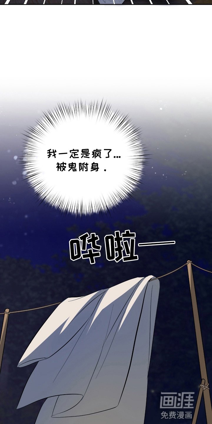 第4章：被吓跑了