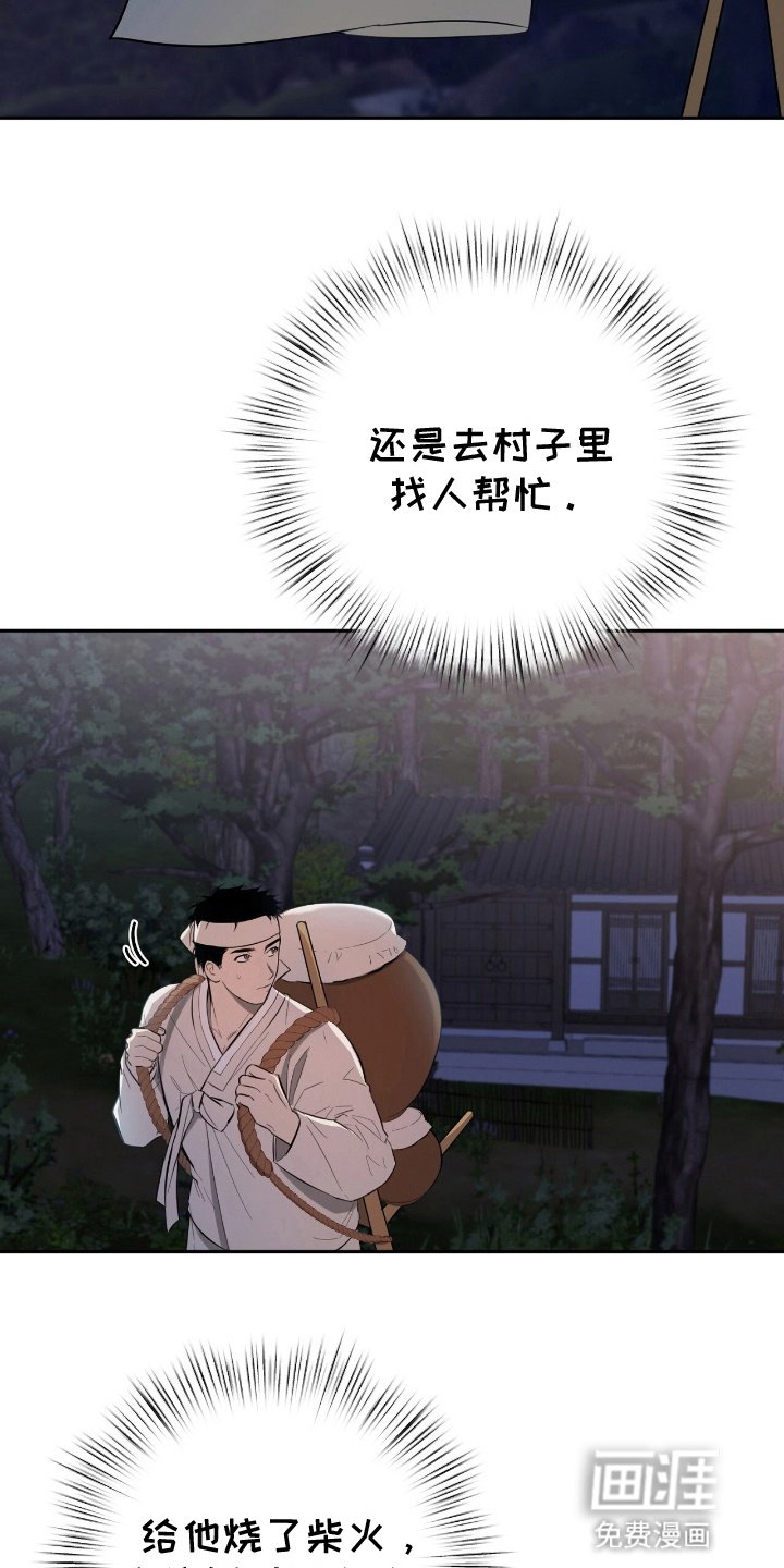 第4章：被吓跑了