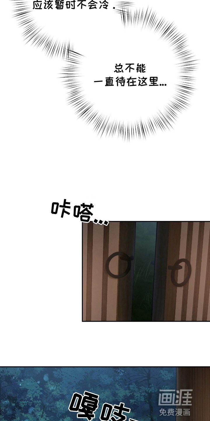 第4章：被吓跑了