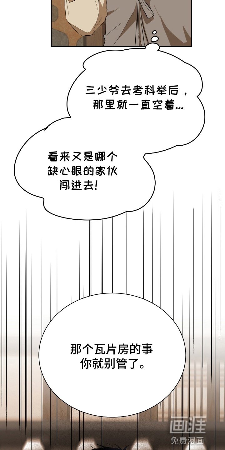 第5章：心动
