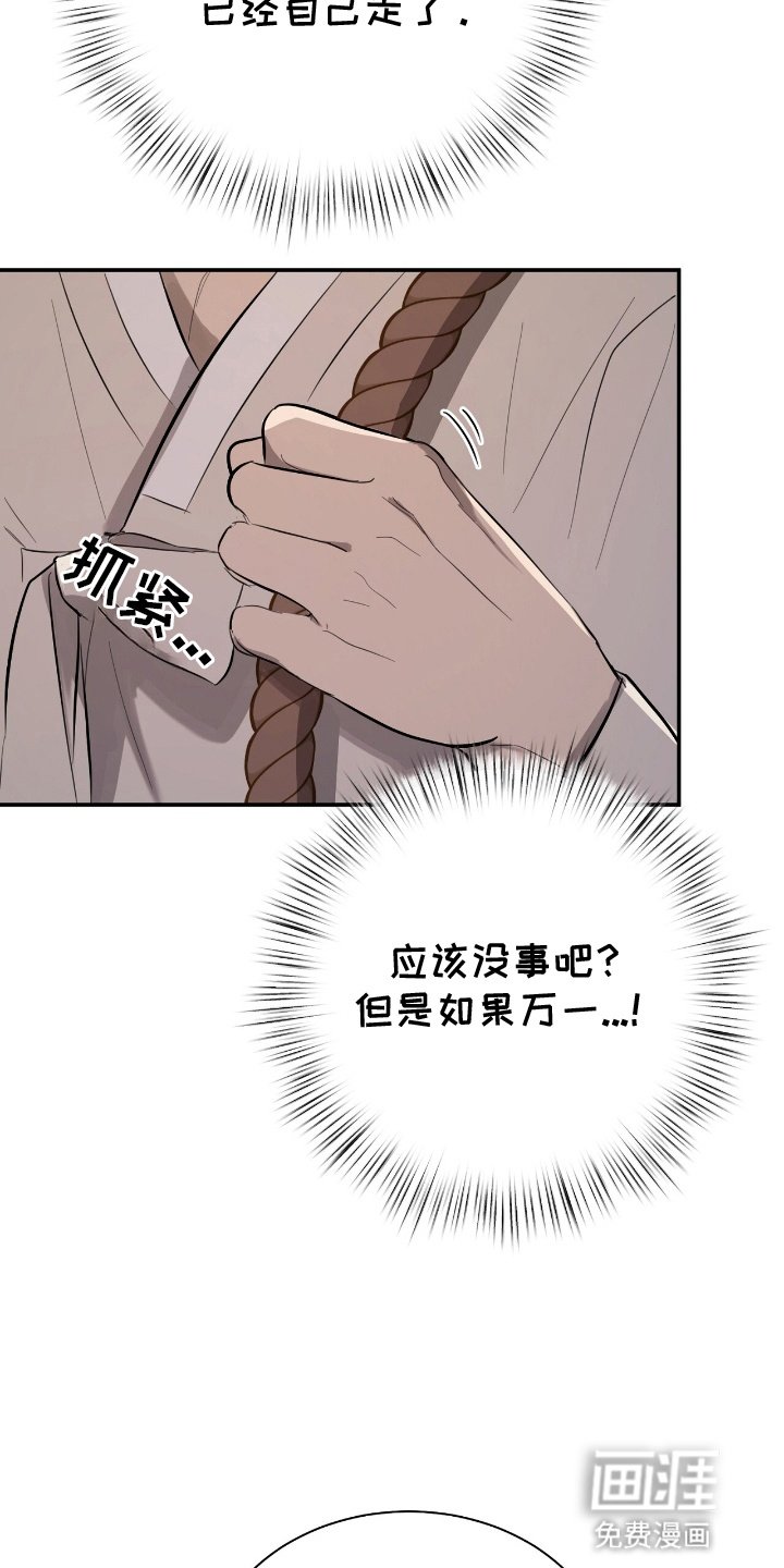 第5章：心动