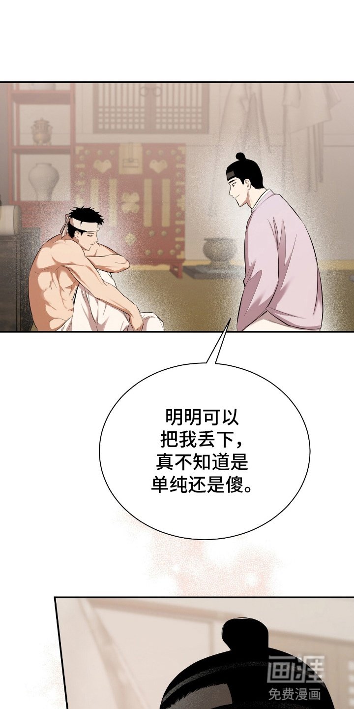 第5章：心动