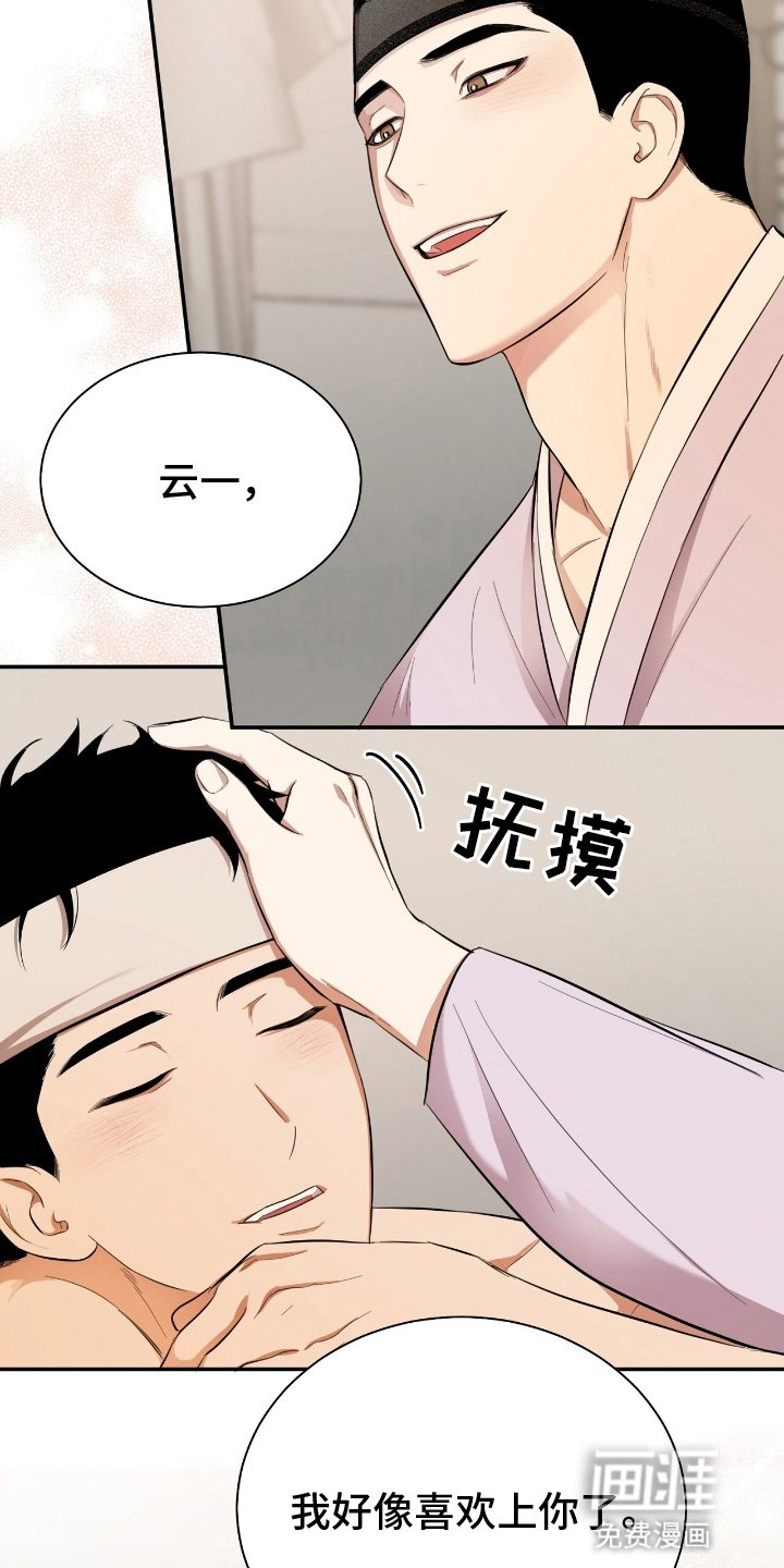 第5章：心动