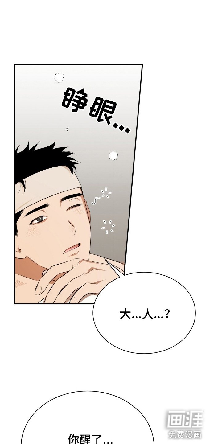第6章：留下
