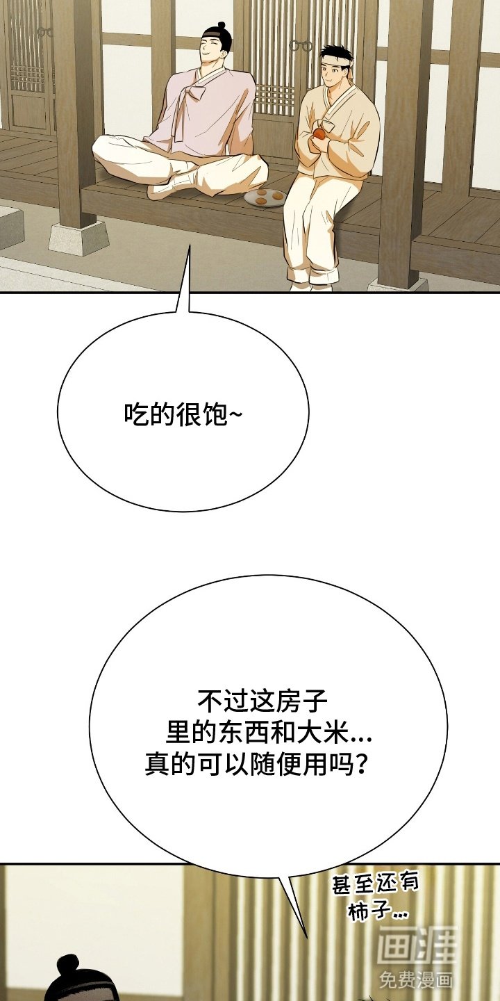 第6章：留下