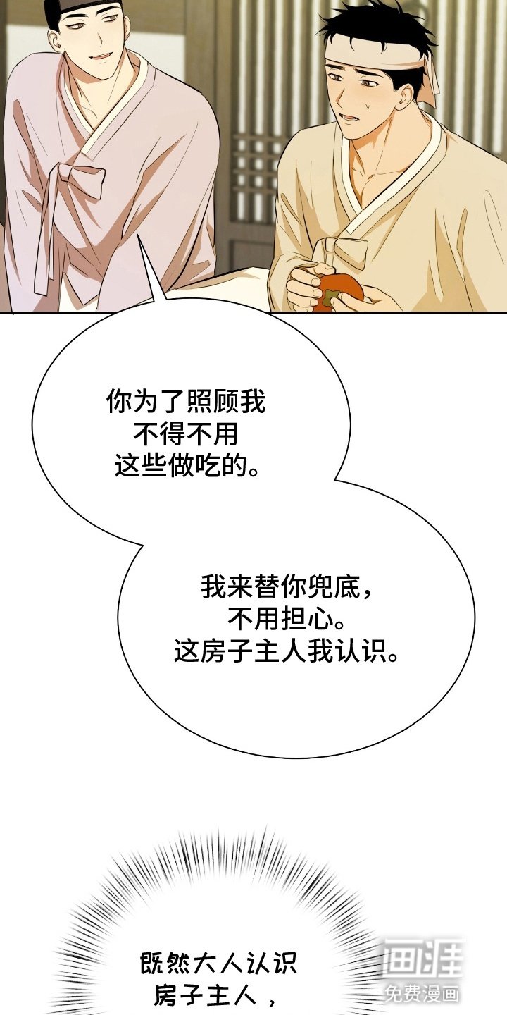 第6章：留下