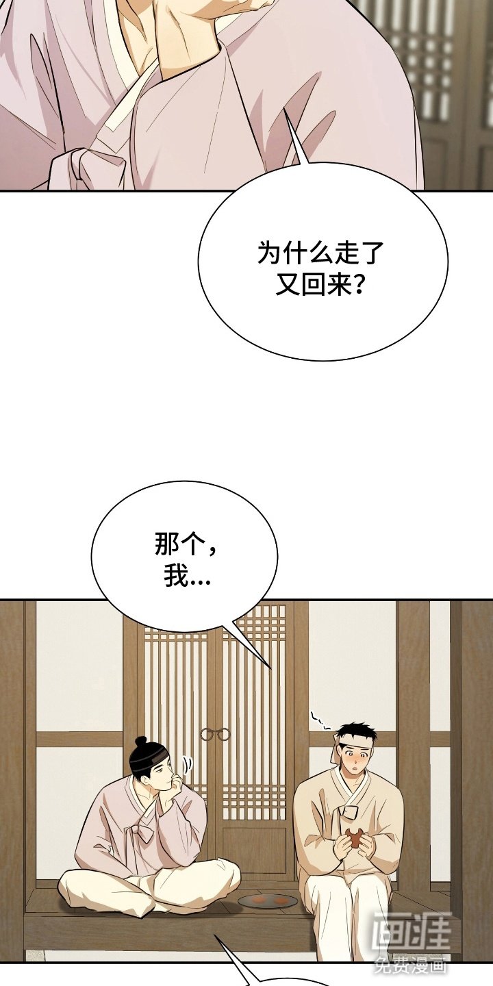 第6章：留下