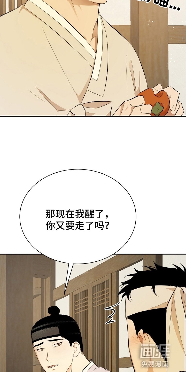 第6章：留下