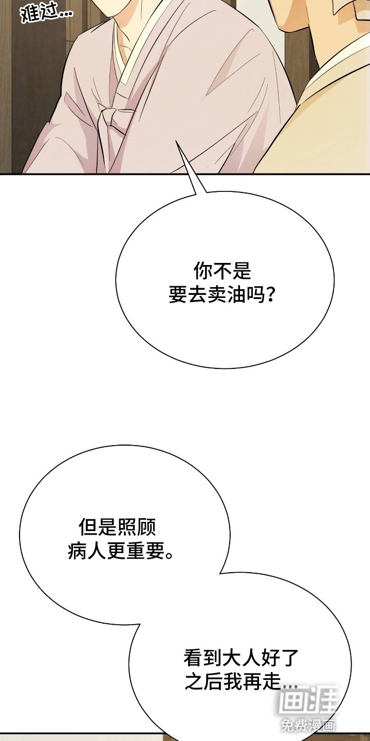 第6章：留下