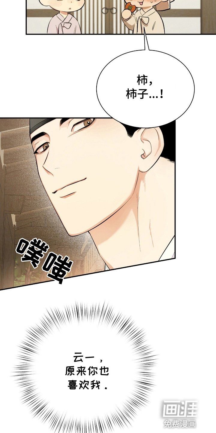 第6章：留下