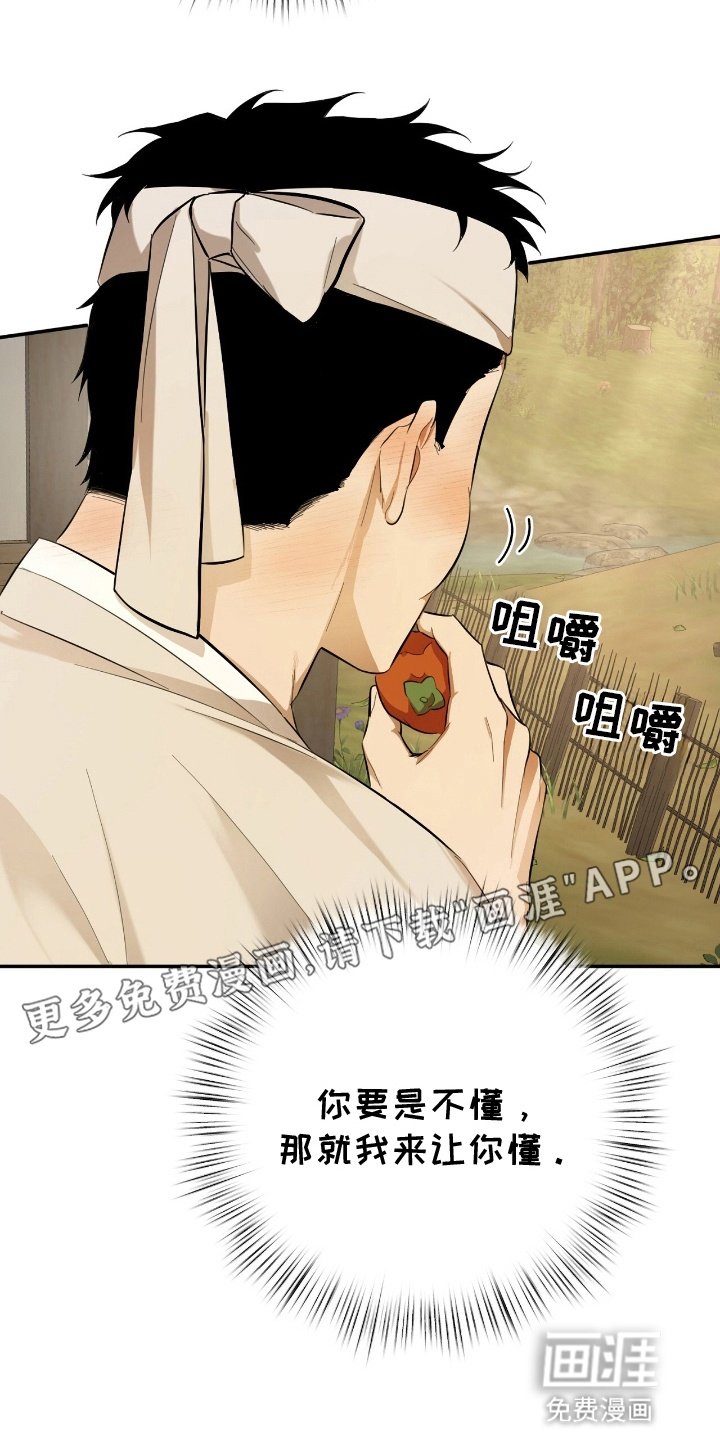 第6章：留下