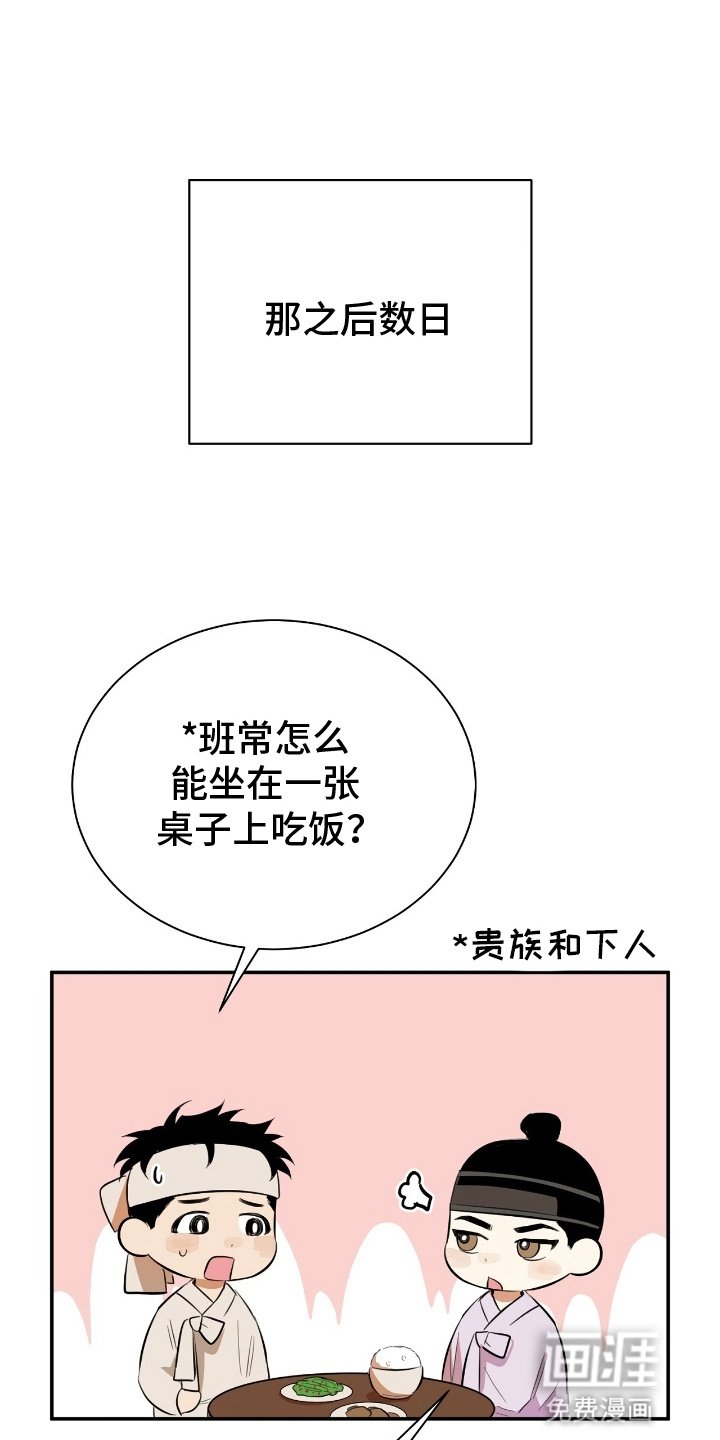 第6章：留下