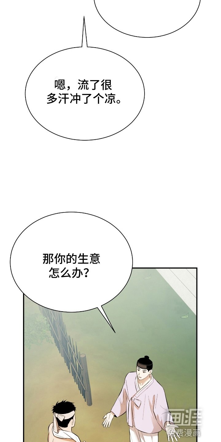 第6章：留下