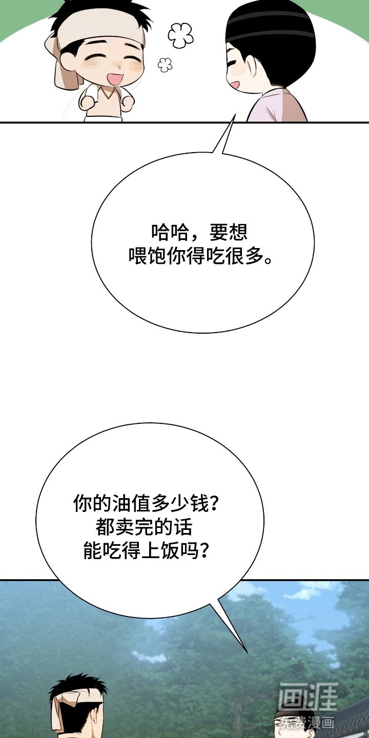 第6章：留下