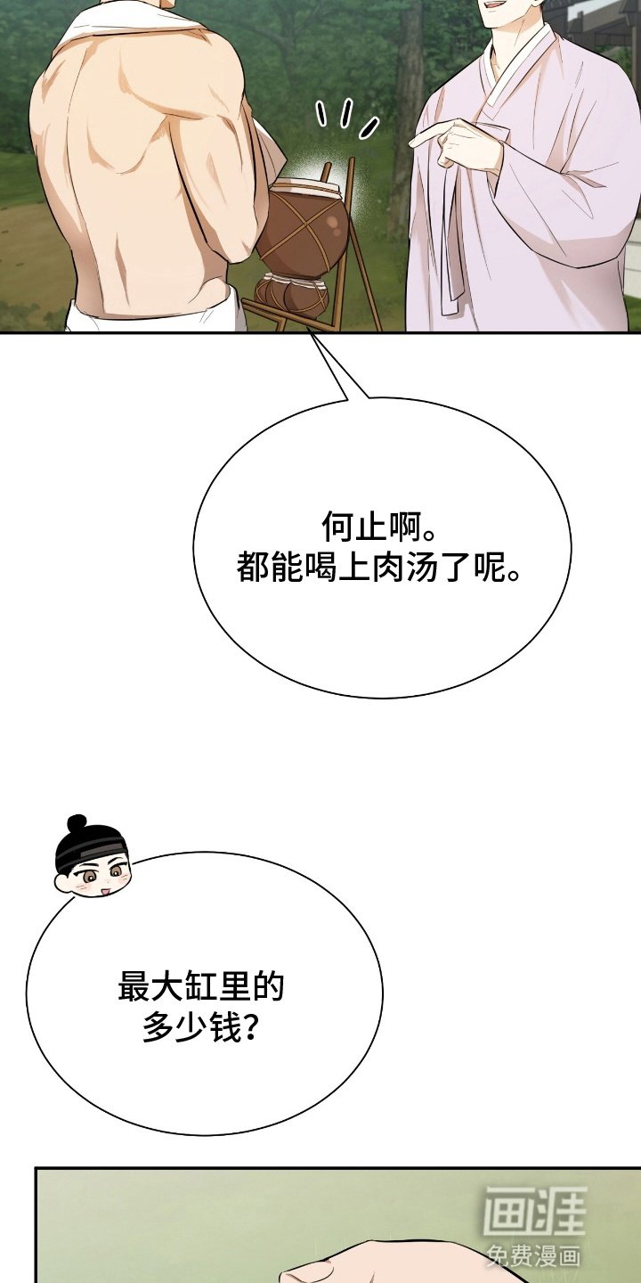 第6章：留下