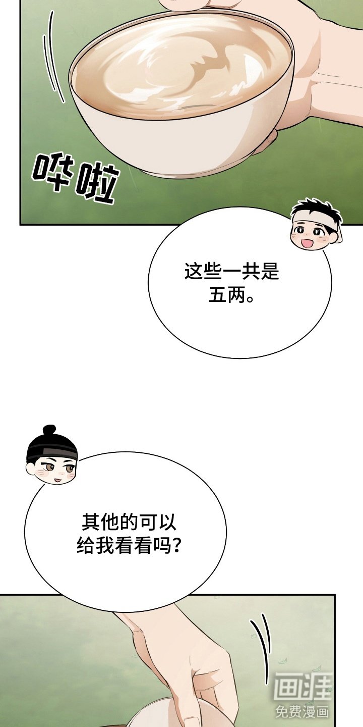 第6章：留下