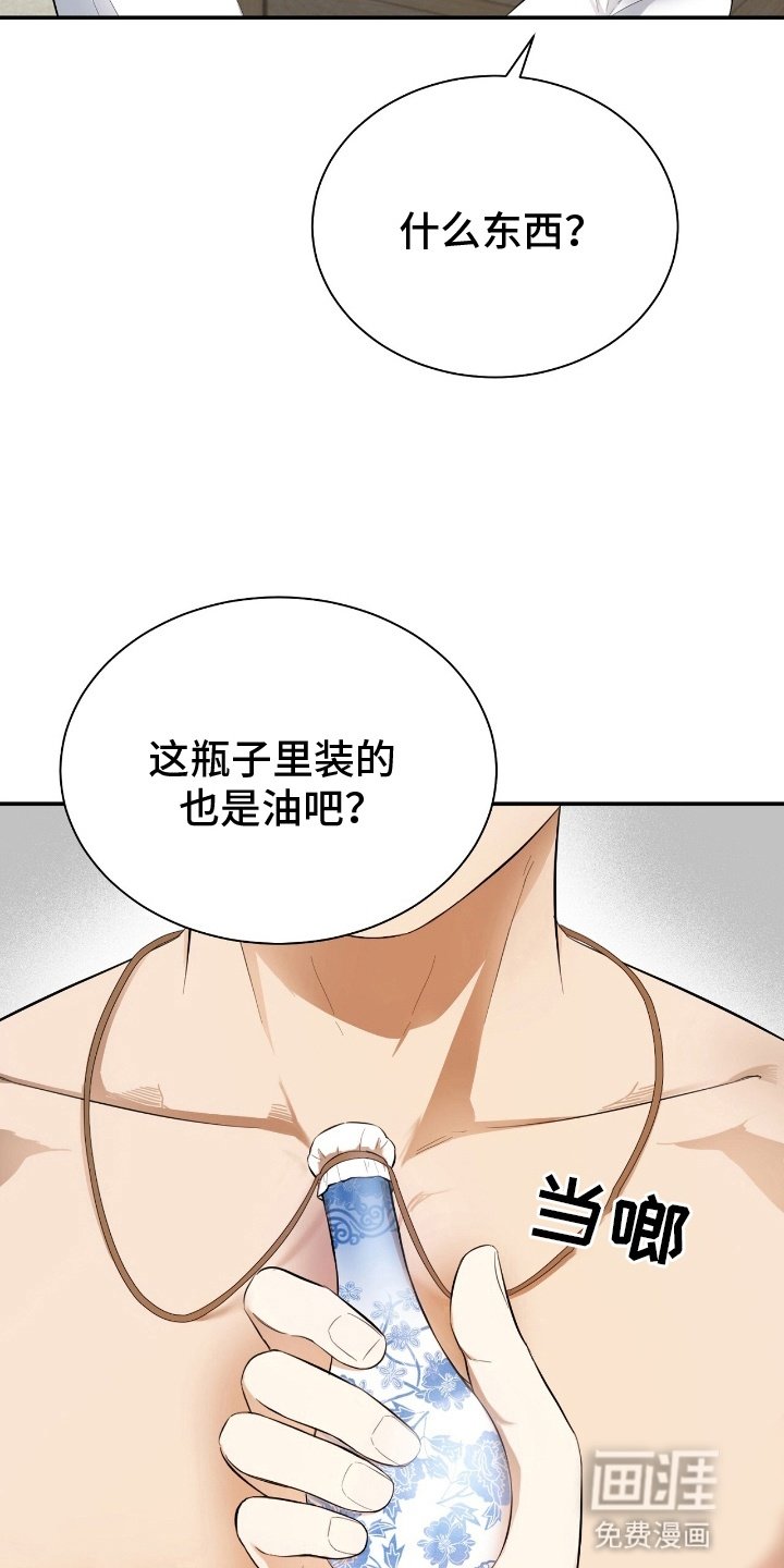 第6章：留下