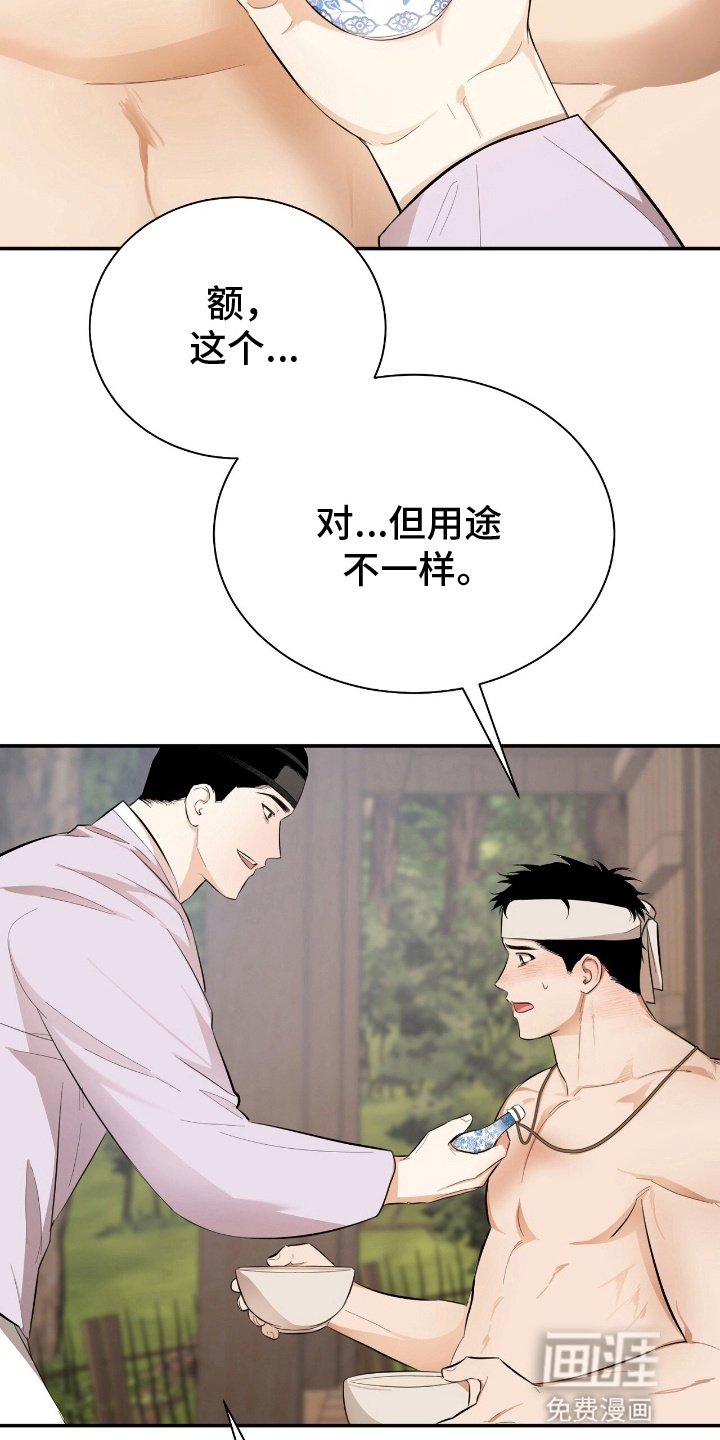 第6章：留下