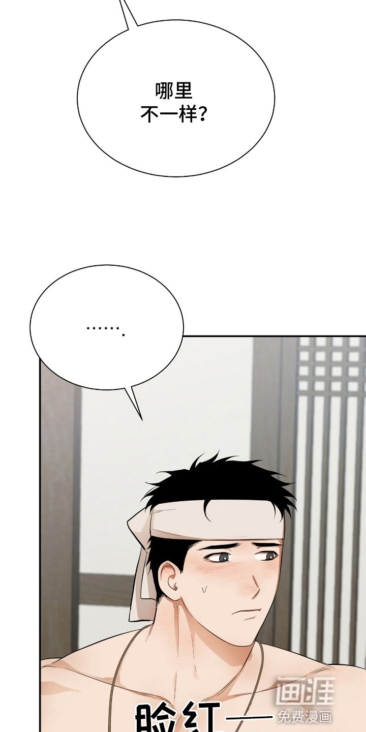第6章：留下