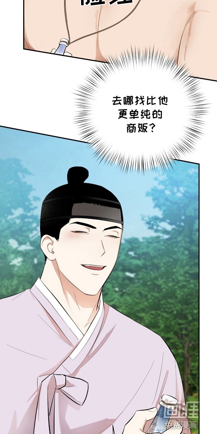 第6章：留下