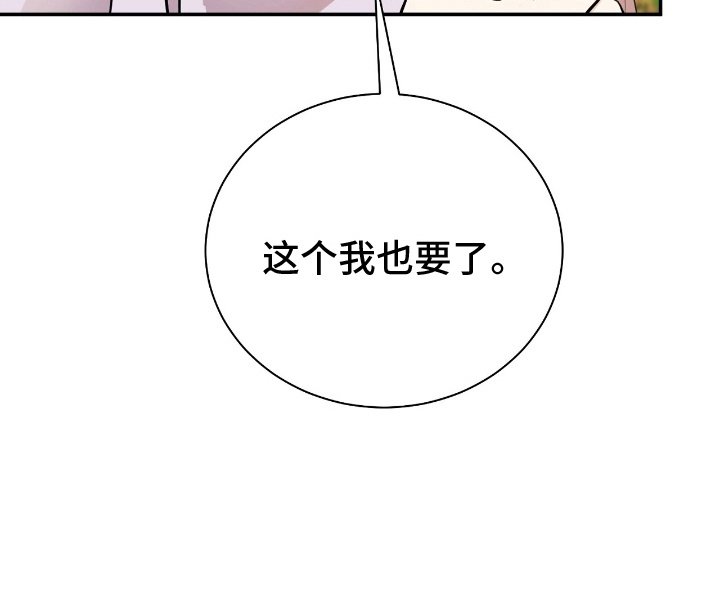 第6章：留下