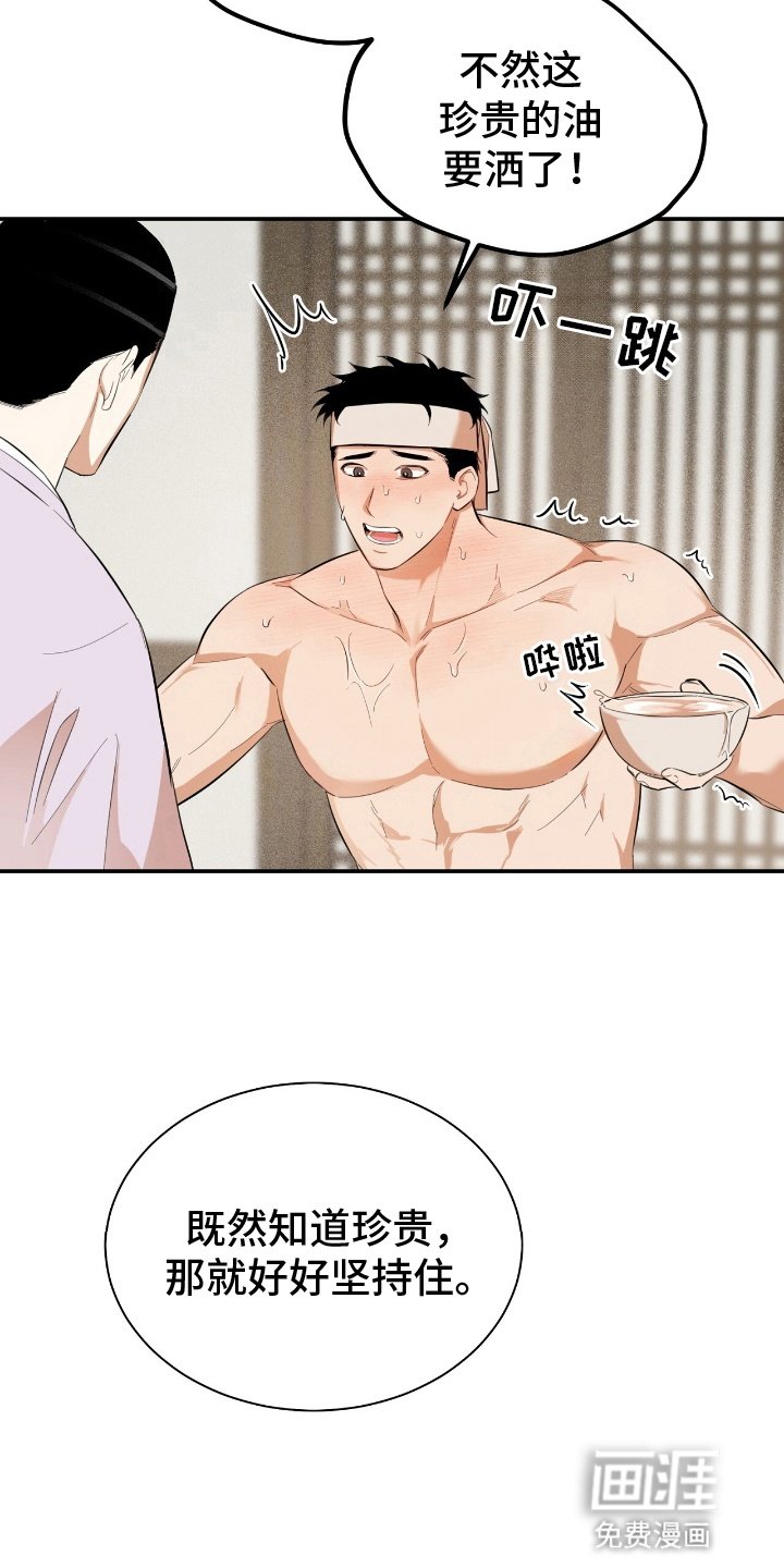 第7章：出手