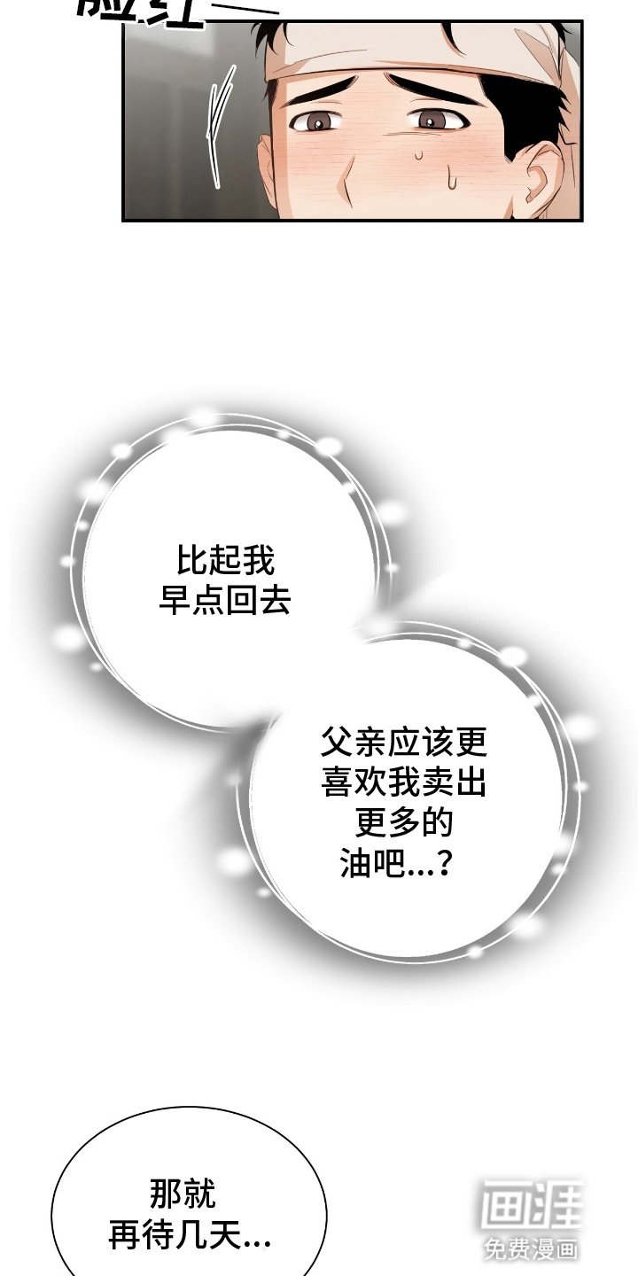 第7章：出手