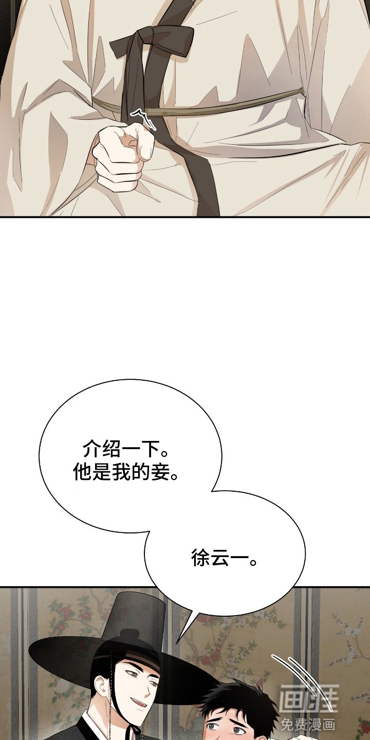 第8章：见家长