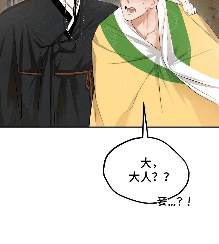 第8章：见家长