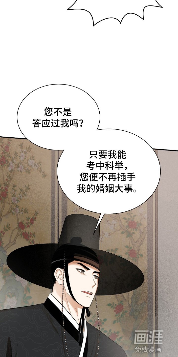 第8章：见家长