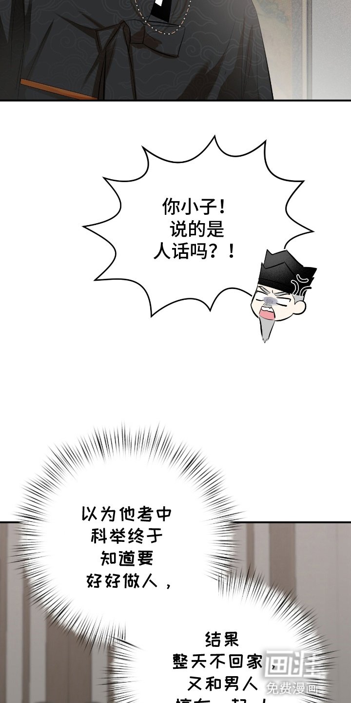 第8章：见家长