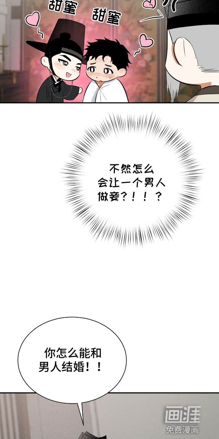 第8章：见家长