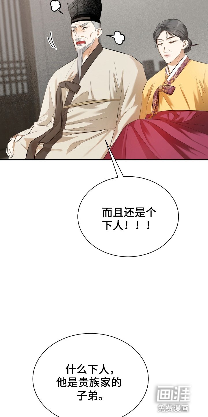 第8章：见家长