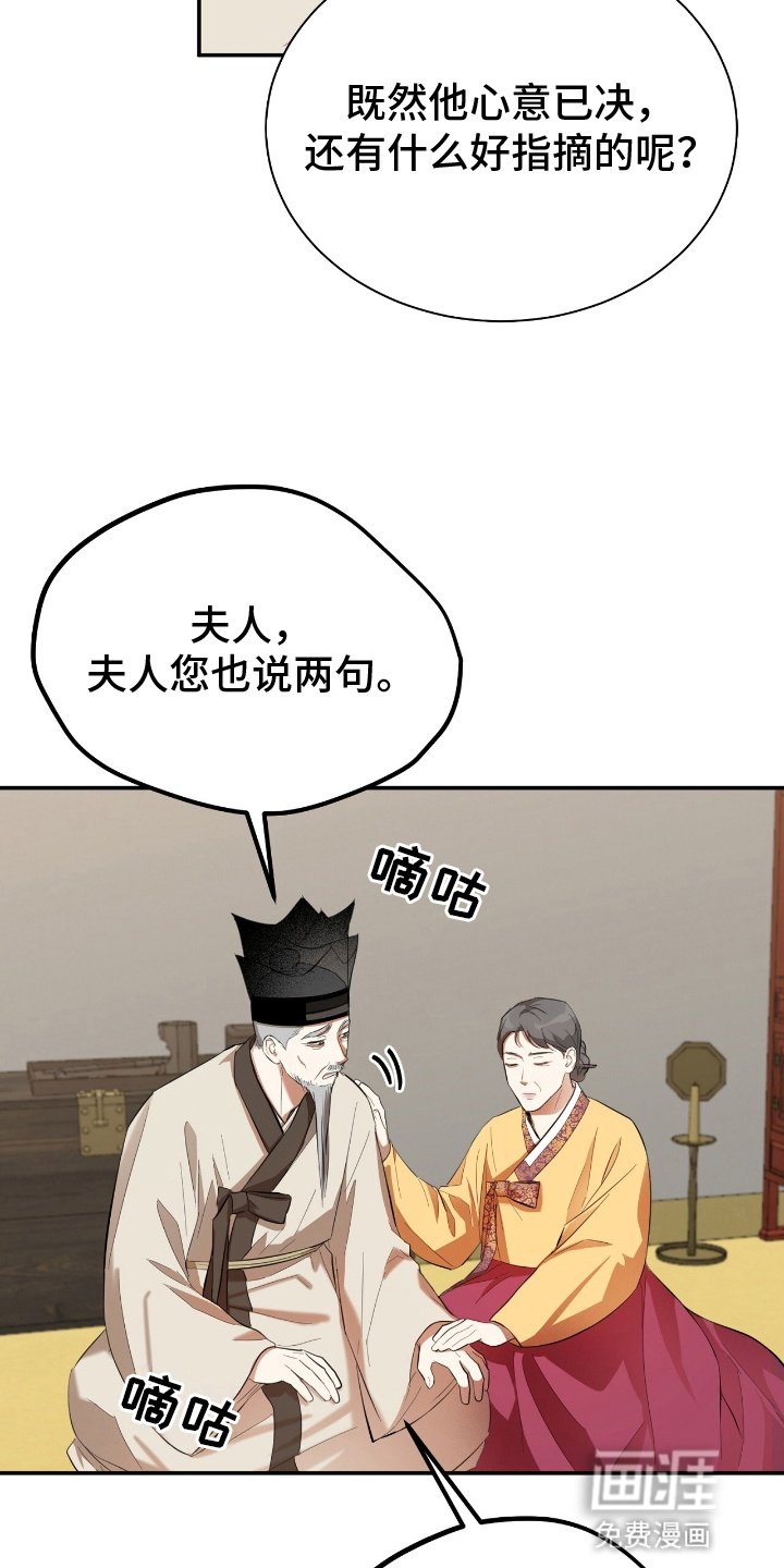 第8章：见家长