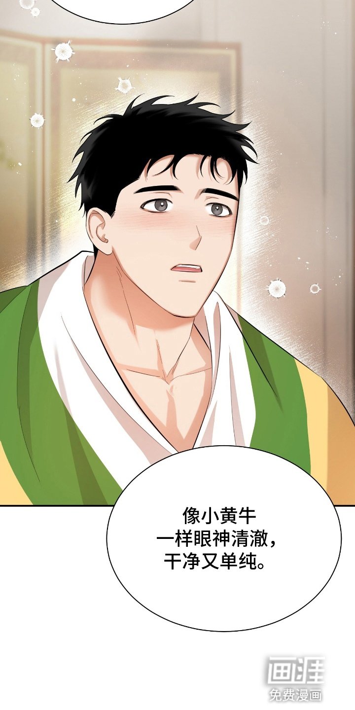 第8章：见家长