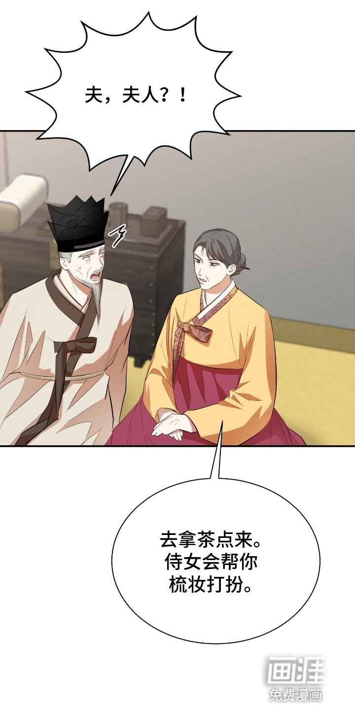 第8章：见家长