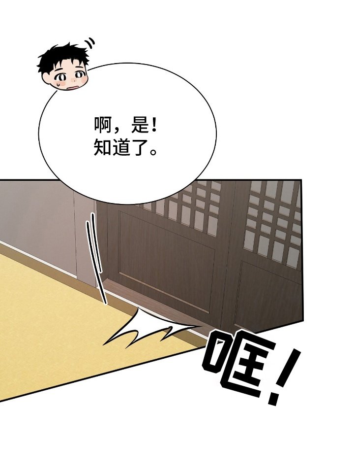 第8章：见家长