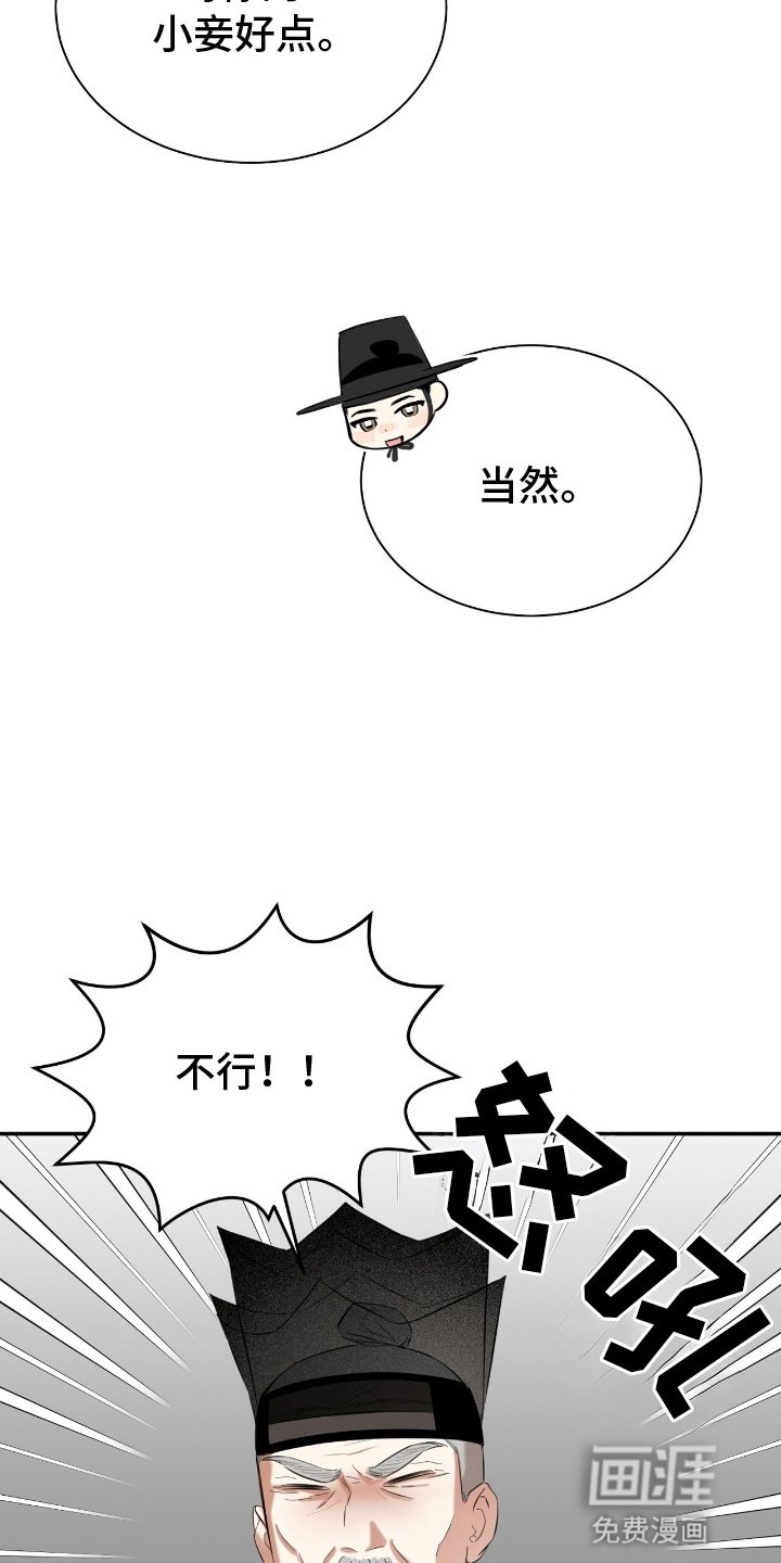 第9章：反对