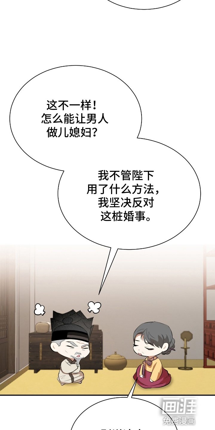 第9章：反对
