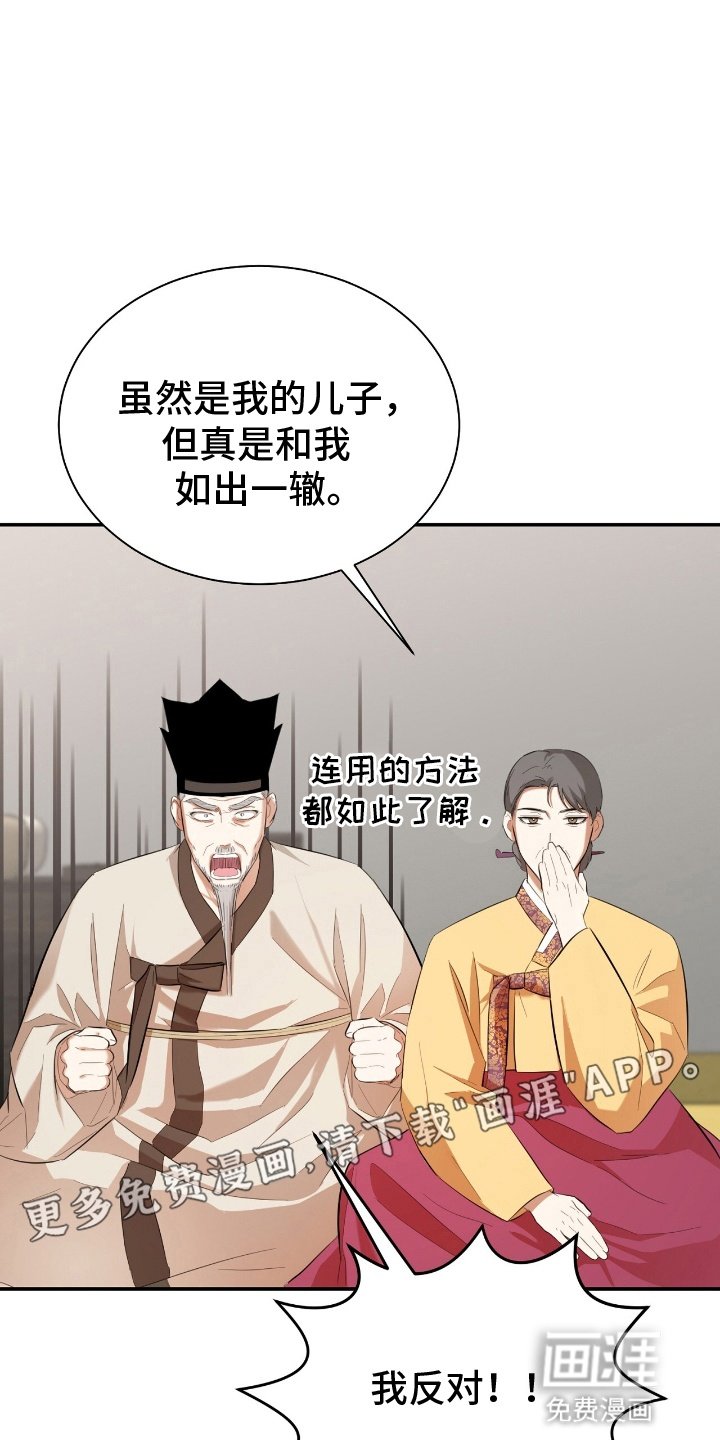 第9章：反对