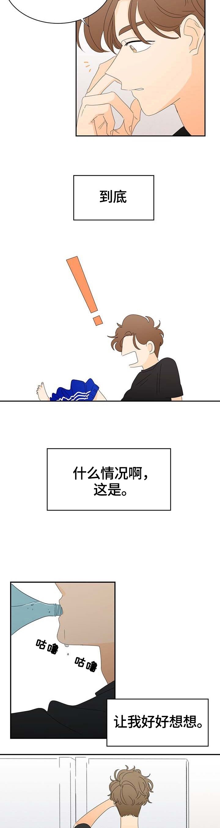 第1章：找线索
