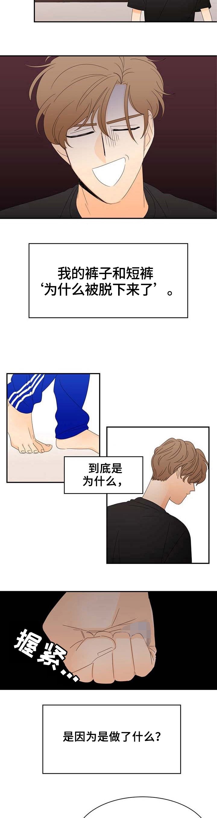 第1章：找线索