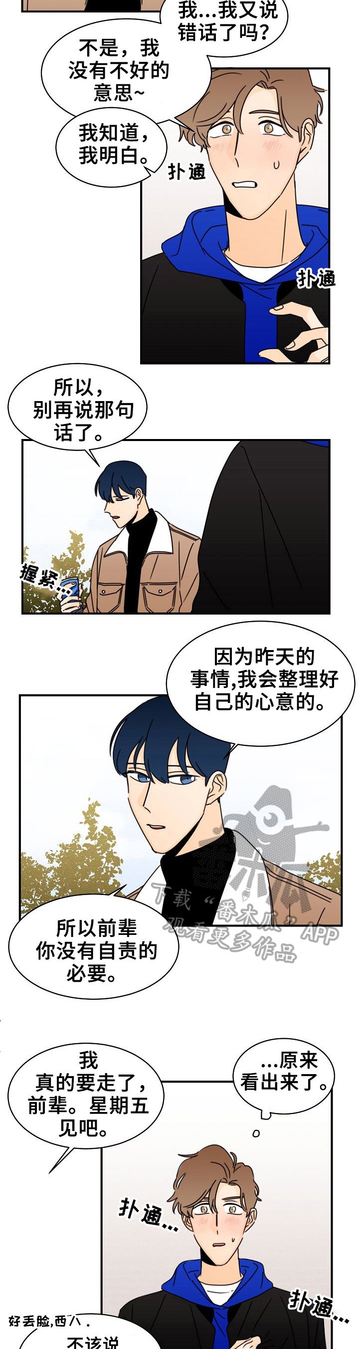 第10章：否认