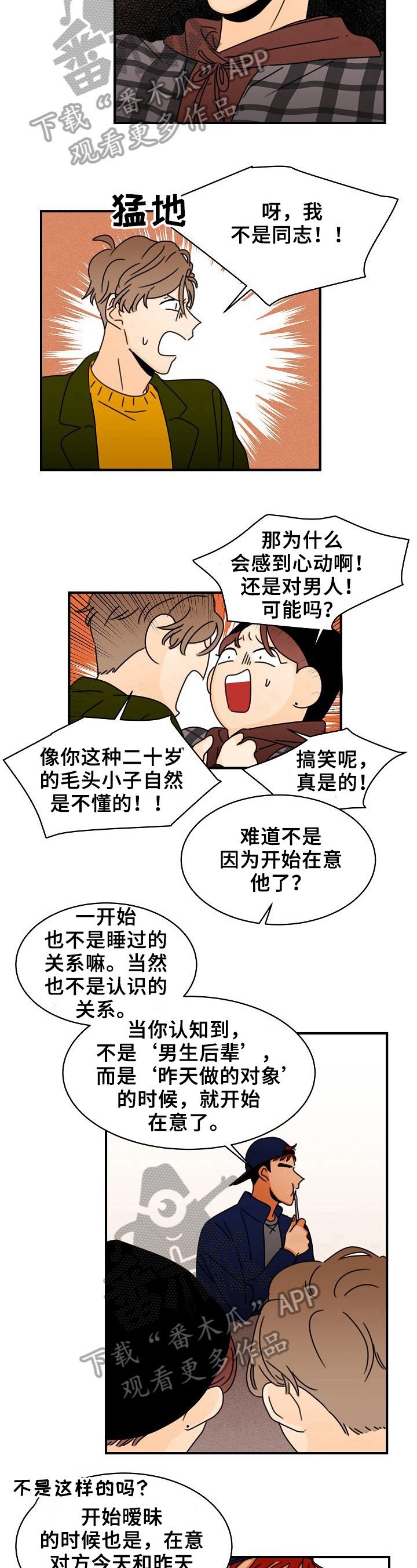 第10章：否认