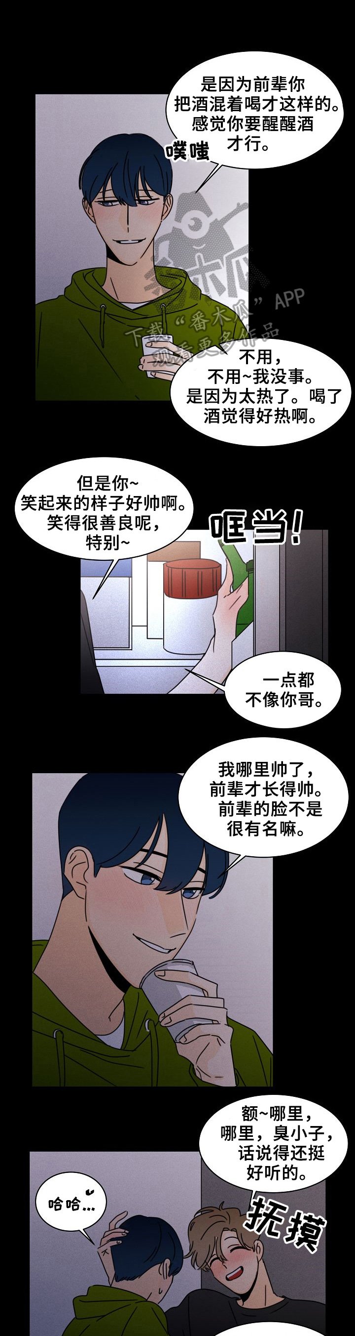 第11章：疯子