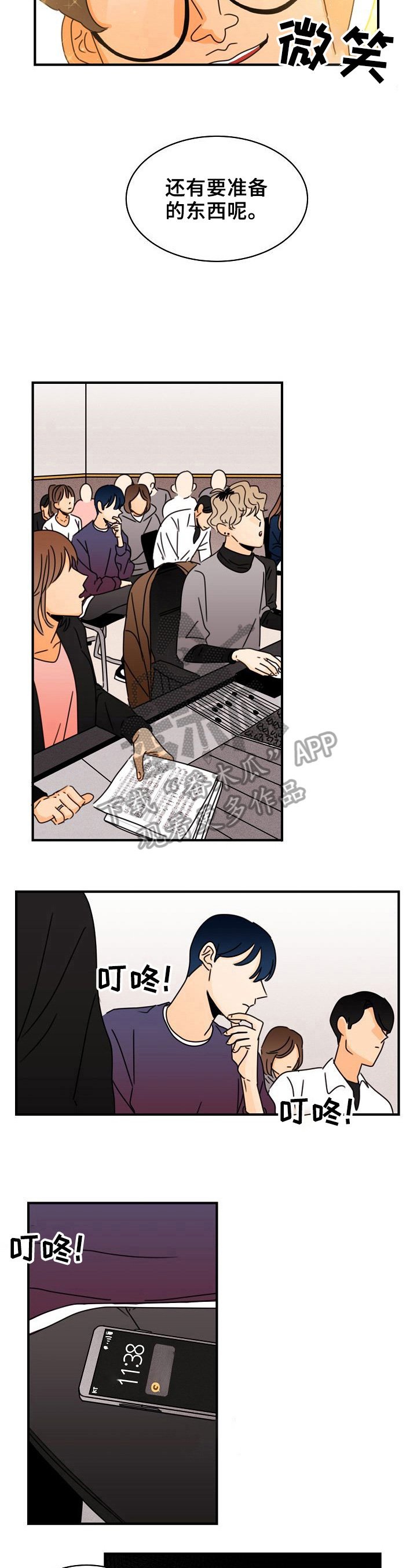 第11章：疯子