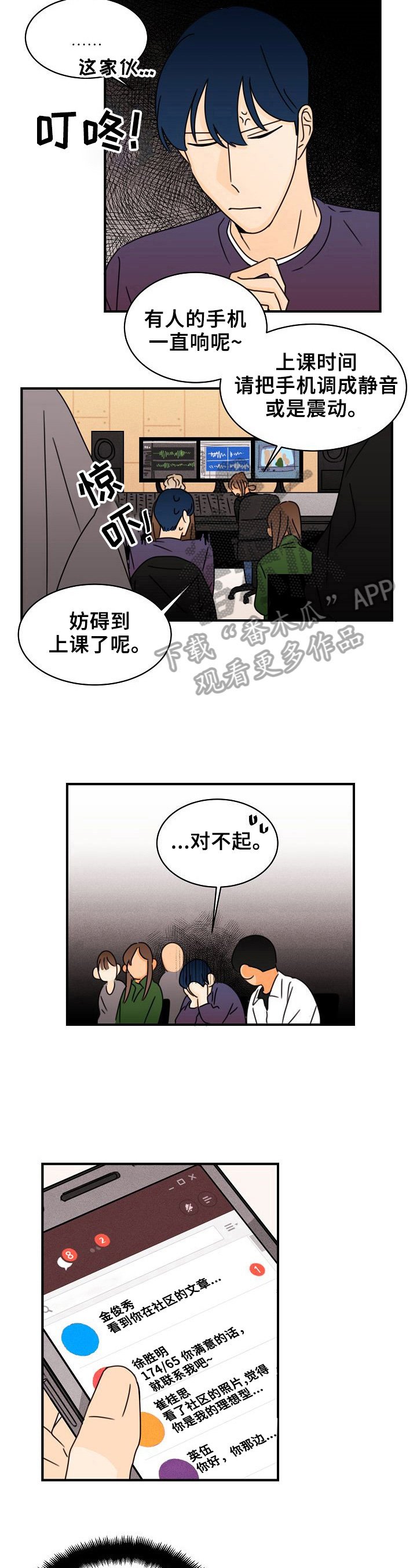 第11章：疯子